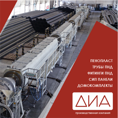Производство труб ПНД, Сип панелей, Пенопласта, Симферополь